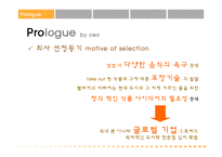 [사업계획서] 뷔페형 take out 도시락 전문점-2