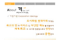 [사업계획서] 뷔페형 take out 도시락 전문점-4
