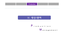 [사업계획서] 뷔페형 take out 도시락 전문점-19