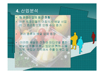 [사업계획서] 과일도시락-10