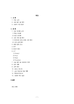 허브 사업계획서-2