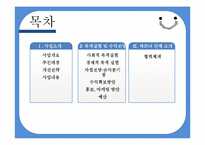 [사업계획서] 이주여성 일자리 제공 요가-2
