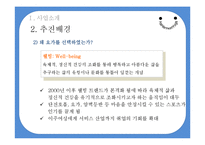 [사업계획서] 이주여성 일자리 제공 요가-9