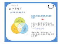 [사업계획서] 이주여성 일자리 제공 요가-10
