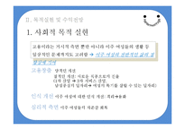 [사업계획서] 이주여성 일자리 제공 요가-16