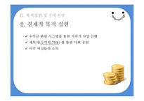 [사업계획서] 이주여성 일자리 제공 요가-18