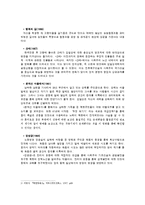 북한 영화에 나타난 사회모습-2