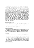 북한 영화에 나타난 사회모습-3