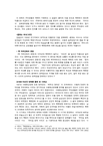 북한 영화에 나타난 사회모습-4