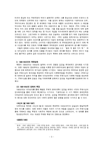 북한 영화에 나타난 사회모습-5
