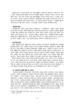 북한 영화에 나타난 사회모습-6