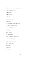 북한 영화에 나타난 사회모습-8