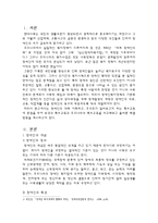 [특수아동] 우리나라 vs 외국 특수교육 비교-3