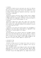 [특수아동] 우리나라 vs 외국 특수교육 비교-4
