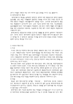 [특수아동] 우리나라 vs 외국 특수교육 비교-5
