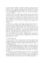[특수아동] 우리나라 vs 외국 특수교육 비교-6