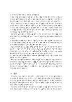 [특수아동] 우리나라 vs 외국 특수교육 비교-7