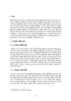 [행정학] 친환경 무상급식-2