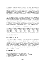 [행정학] 친환경 무상급식-6