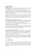 [행정학] 친환경 무상급식-8