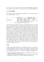 [행정학] 친환경 무상급식-14