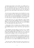 [통계] 최근 양성평등 정책의 타당성(실효성)-5