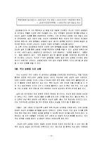 [통계] 최근 양성평등 정책의 타당성(실효성)-12