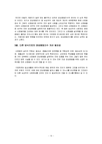 [통계] 최근 양성평등 정책의 타당성(실효성)-15