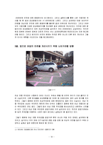[통계] 최근 양성평등 정책의 타당성(실효성)-18