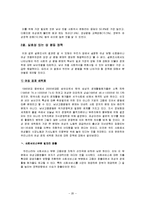 [통계] 최근 양성평등 정책의 타당성(실효성)-20