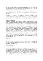 저출산 고령사회에서의 아동복지행정 -저출산 시대의 대책으로서의 아동복지-7