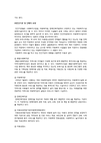 저출산 고령사회에서의 아동복지행정 -저출산 시대의 대책으로서의 아동복지-8