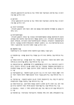 저출산 고령사회에서의 아동복지행정 -저출산 시대의 대책으로서의 아동복지-10