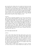 저출산 고령사회에서의 아동복지행정 -저출산 시대의 대책으로서의 아동복지-14