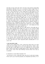 저출산 고령사회에서의 아동복지행정 -저출산 시대의 대책으로서의 아동복지-16