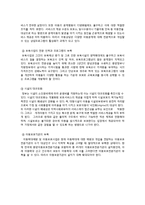 저출산 고령사회에서의 아동복지행정 -저출산 시대의 대책으로서의 아동복지-17