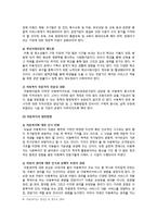저출산 고령사회에서의 아동복지행정 -저출산 시대의 대책으로서의 아동복지-20