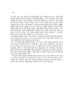계절이 한국인의 생활에 미친 영향-3