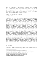 계절이 한국인의 생활에 미친 영향-5
