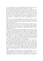 계절이 한국인의 생활에 미친 영향-6