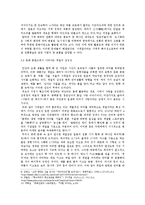 계절이 한국인의 생활에 미친 영향-9