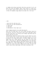 계절이 한국인의 생활에 미친 영향-10