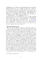 홍콩 영화의 흐름과 특징-4