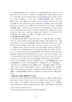 홍콩 영화의 흐름과 특징-6