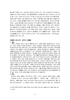 홍콩 영화의 흐름과 특징-7