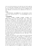 홍콩 영화의 흐름과 특징-8