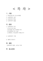 [미디어] 인쇄 매체의 위기-2