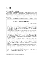 [미디어] 인쇄 매체의 위기-3