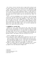 [미디어] 인쇄 매체의 위기-4