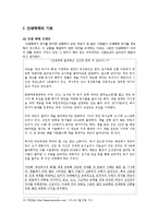 [미디어] 인쇄 매체의 위기-10